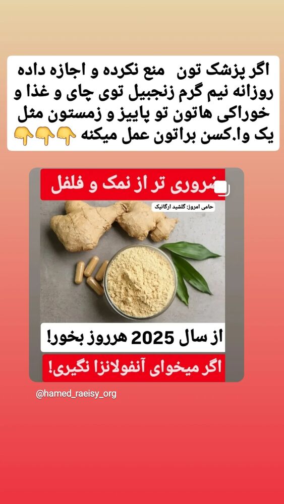  جدید ترین استوری اینستاگرام حامد رئیسی
