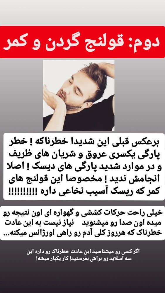  جدید ترین استوری اینستاگرام حامد رئیسی