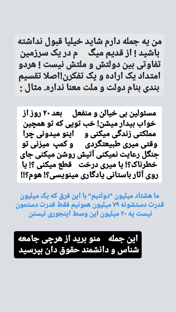  جدید ترین استوری اینستاگرام حامد رئیسی