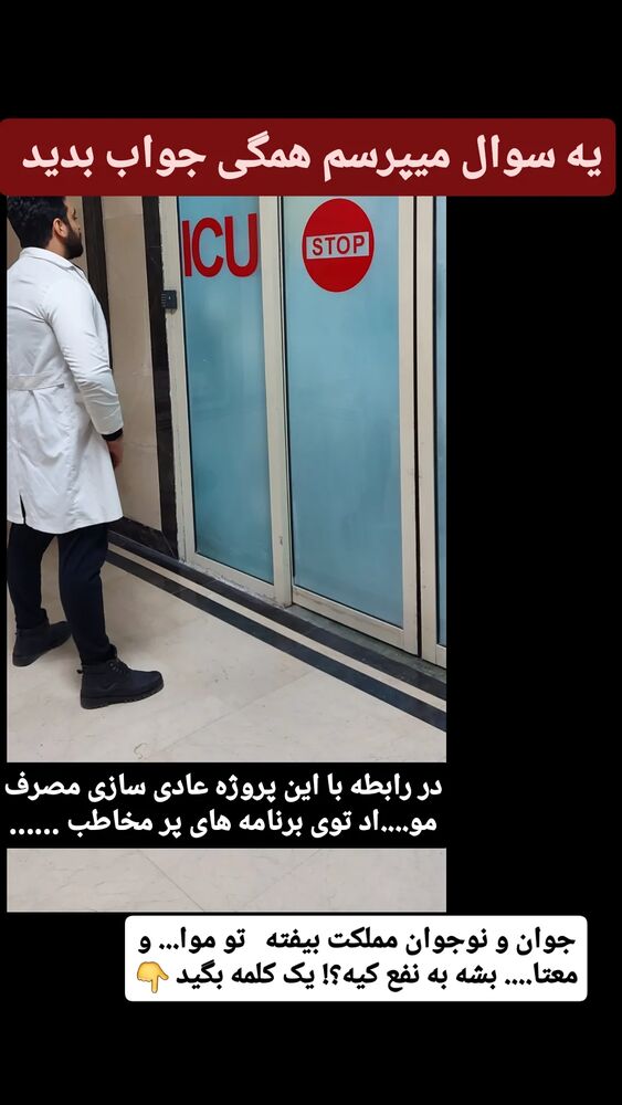  جدید ترین استوری اینستاگرام حامد رئیسی