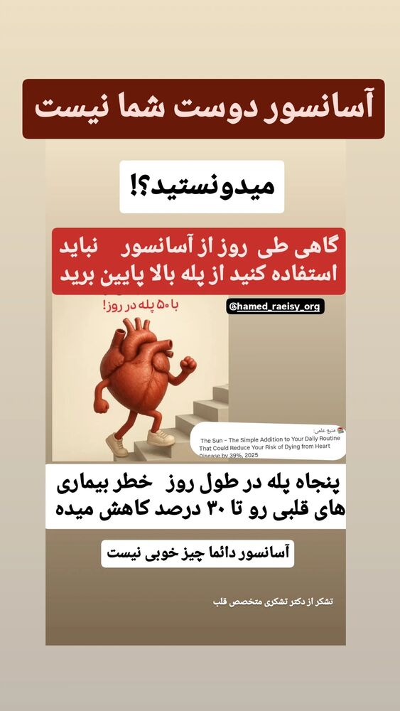  جدید ترین استوری اینستاگرام حامد رئیسی