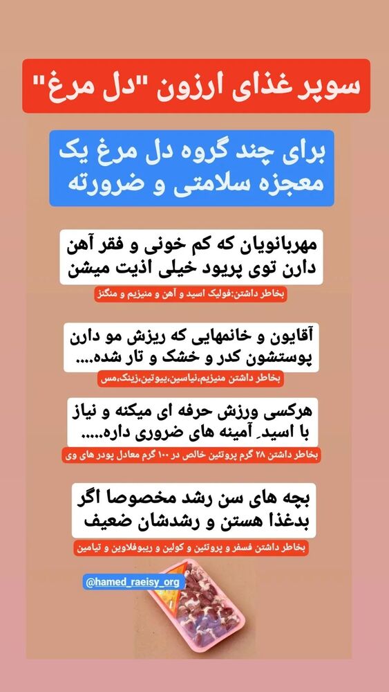  جدید ترین استوری اینستاگرام حامد رئیسی