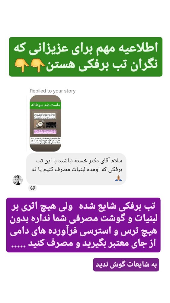  جدید ترین استوری اینستاگرام حامد رئیسی