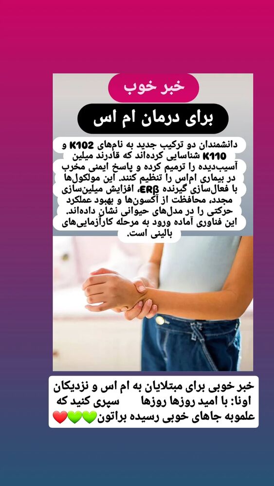  جدید ترین استوری اینستاگرام حامد رئیسی