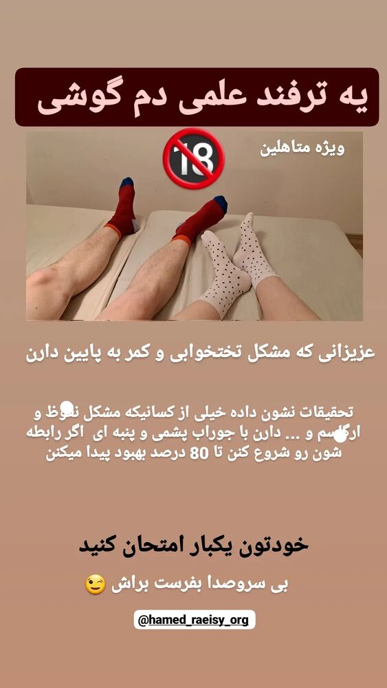  جدید ترین استوری اینستاگرام حامد رئیسی