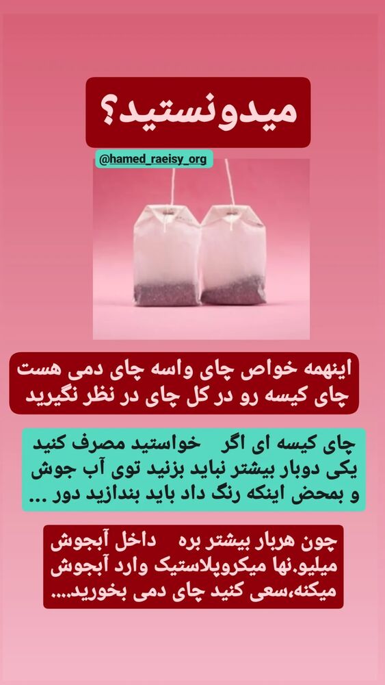  جدید ترین استوری اینستاگرام حامد رئیسی