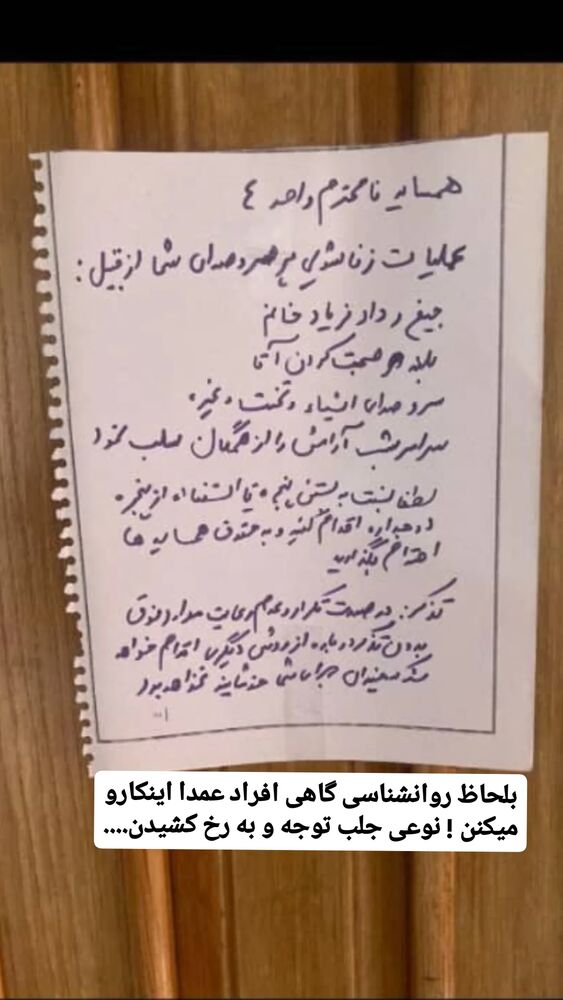  جدید ترین استوری اینستاگرام حامد رئیسی