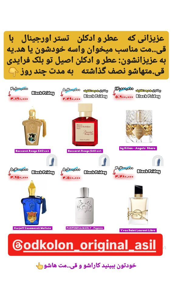  جدید ترین استوری اینستاگرام حامد رئیسی