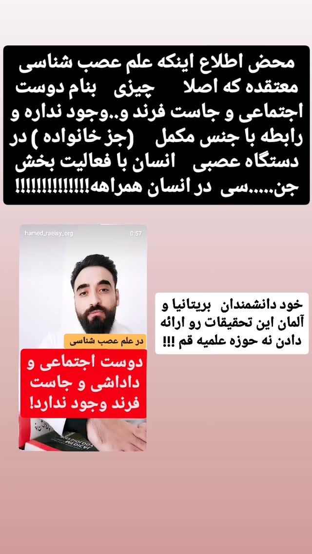 جدید ترین استوری اینستاگرام حامد رئیسی