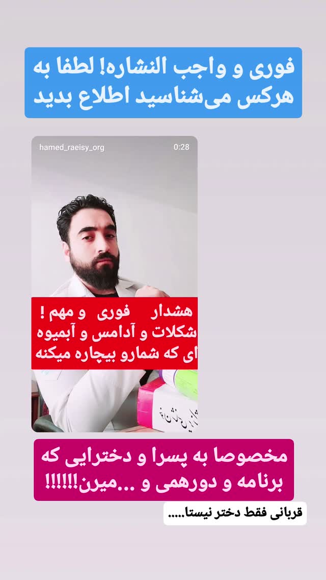  جدید ترین استوری اینستاگرام حامد رئیسی