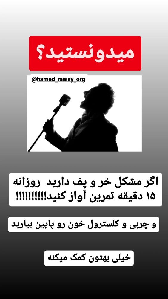  جدید ترین استوری اینستاگرام حامد رئیسی