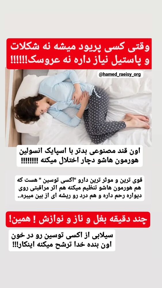  جدید ترین استوری اینستاگرام حامد رئیسی
