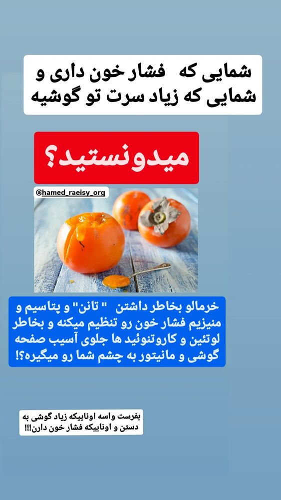  جدید ترین استوری اینستاگرام حامد رئیسی