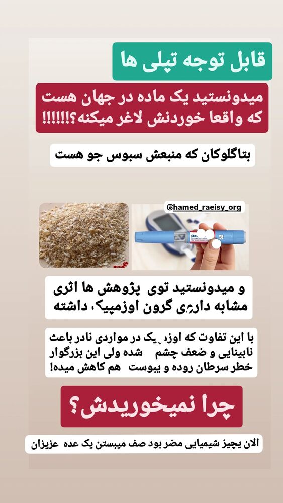  جدید ترین استوری اینستاگرام حامد رئیسی