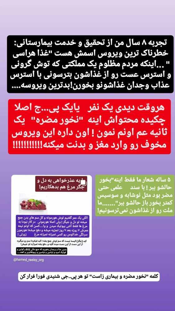  جدید ترین استوری اینستاگرام حامد رئیسی