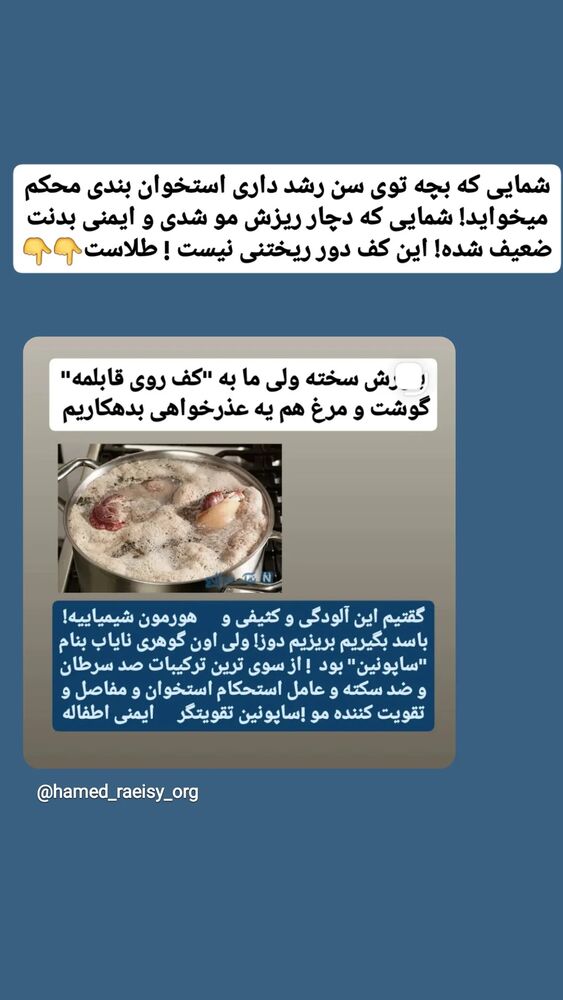  جدید ترین استوری اینستاگرام حامد رئیسی