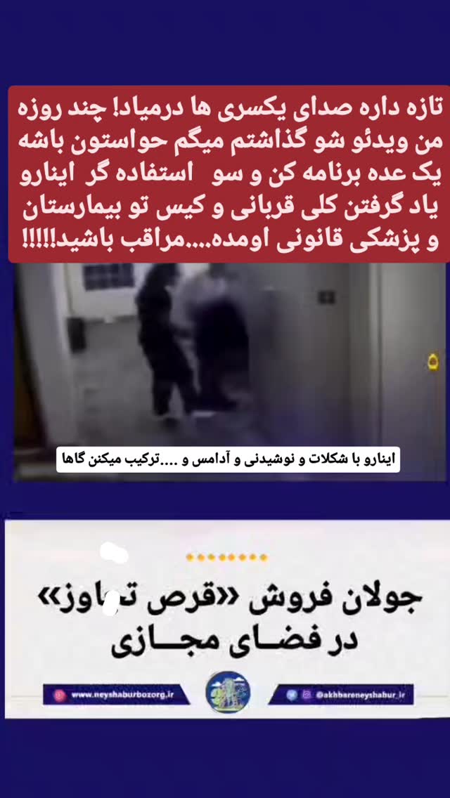  جدید ترین استوری اینستاگرام حامد رئیسی