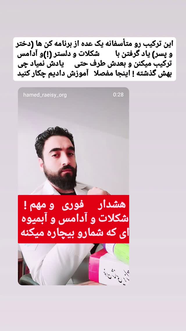  جدید ترین استوری اینستاگرام حامد رئیسی
