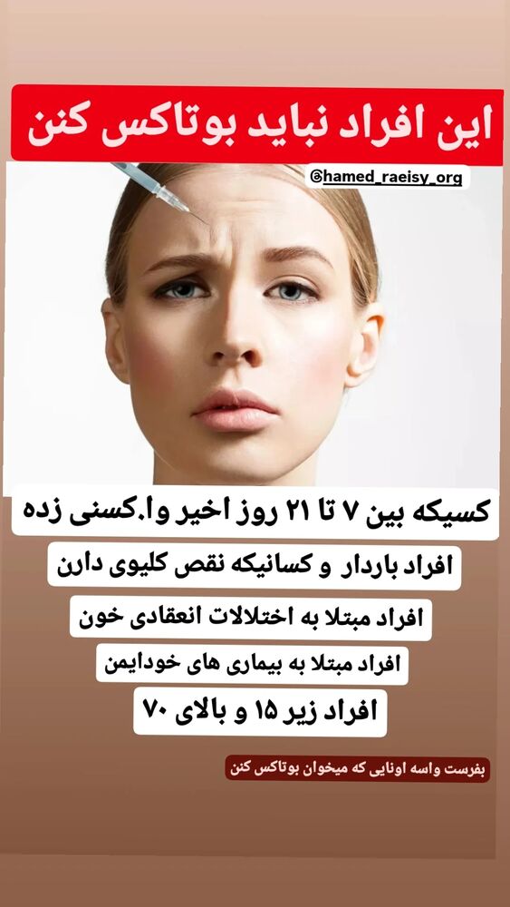  جدید ترین استوری اینستاگرام حامد رئیسی