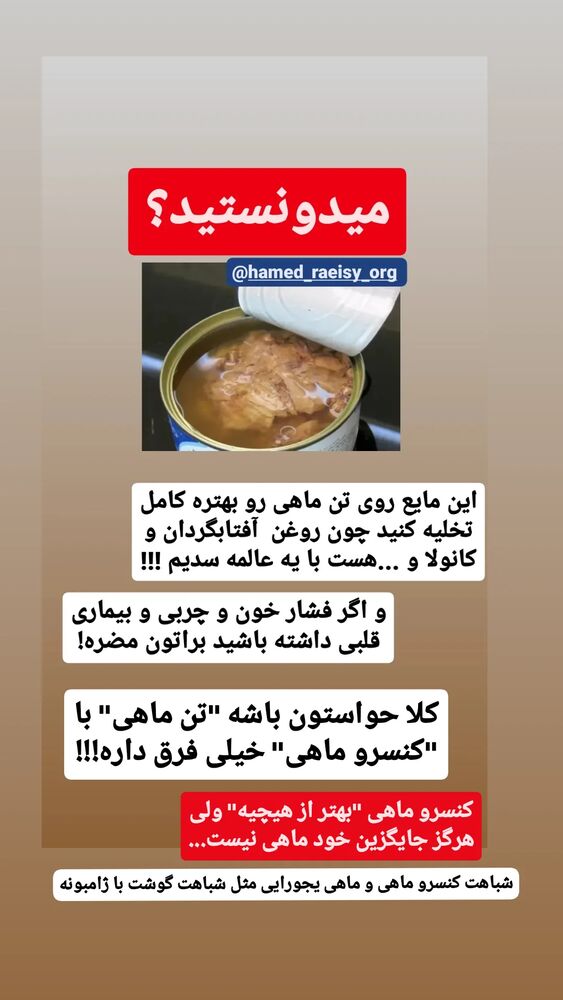  جدید ترین استوری اینستاگرام حامد رئیسی