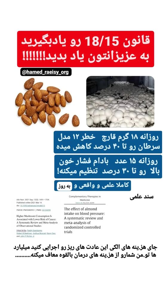  جدید ترین استوری اینستاگرام حامد رئیسی