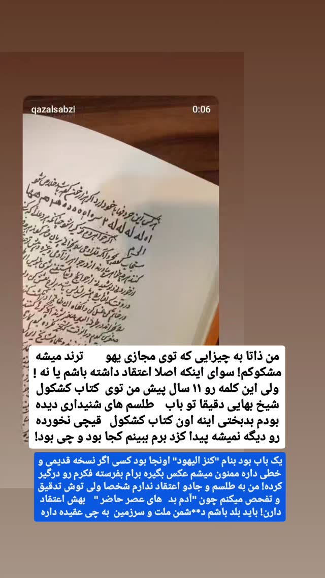  جدید ترین استوری اینستاگرام حامد رئیسی