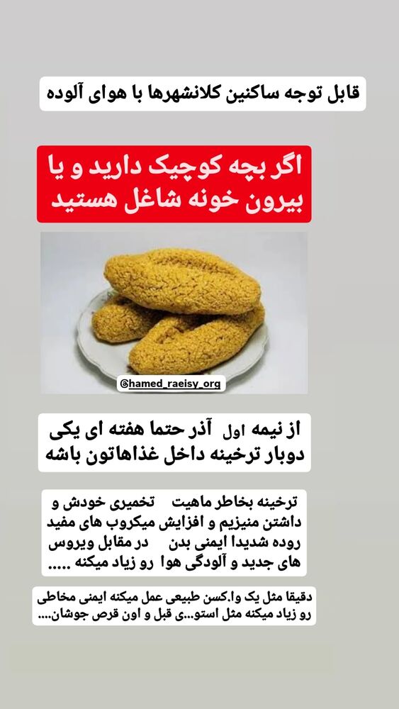 جدید ترین استوری اینستاگرام حامد رئیسی