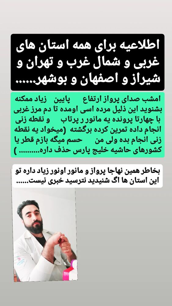  جدید ترین استوری اینستاگرام حامد رئیسی