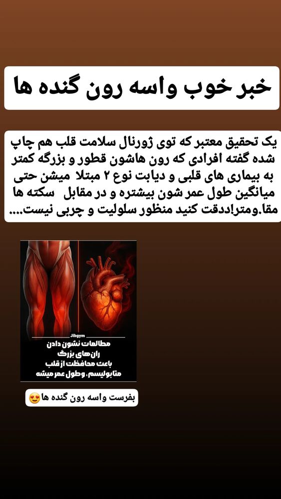  جدید ترین استوری اینستاگرام حامد رئیسی