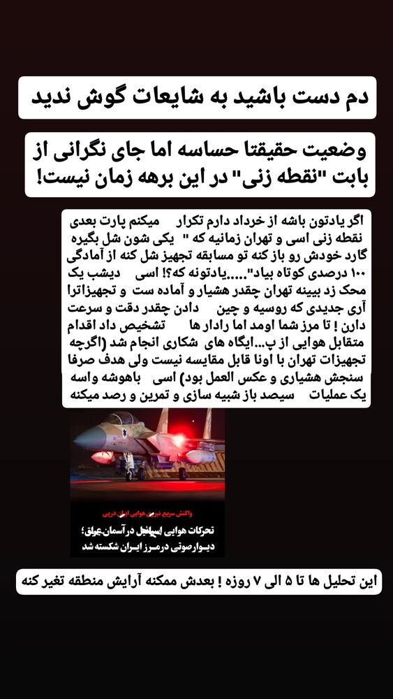  جدید ترین استوری اینستاگرام حامد رئیسی