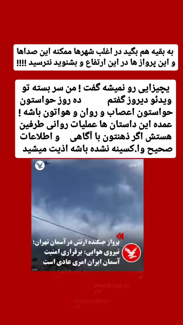  جدید ترین استوری اینستاگرام حامد رئیسی