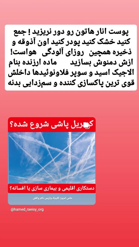  جدید ترین استوری اینستاگرام حامد رئیسی