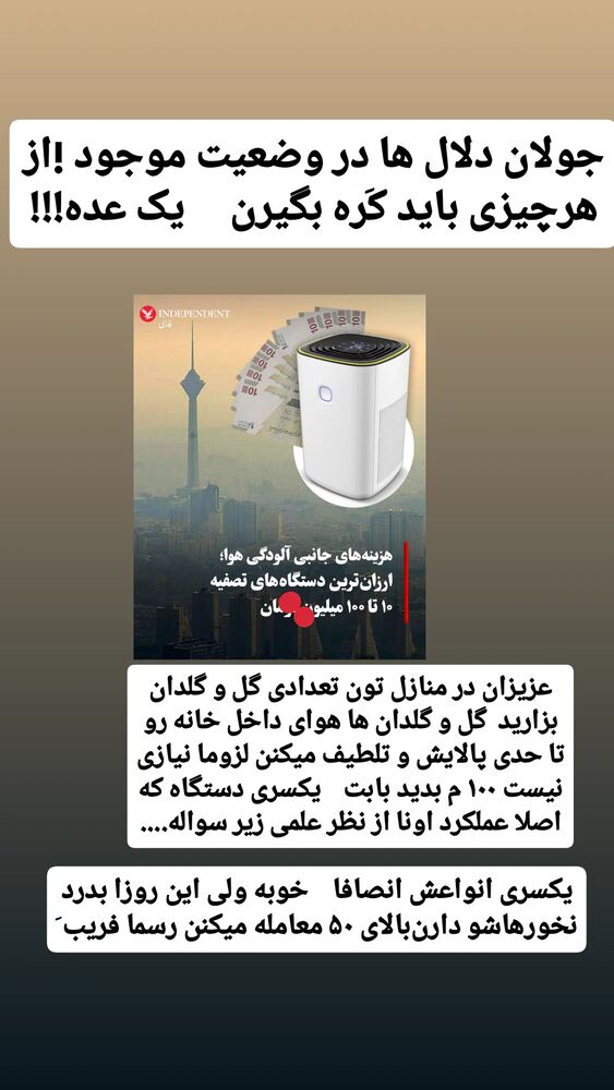  جدید ترین استوری اینستاگرام حامد رئیسی