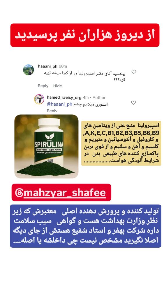  جدید ترین استوری اینستاگرام حامد رئیسی