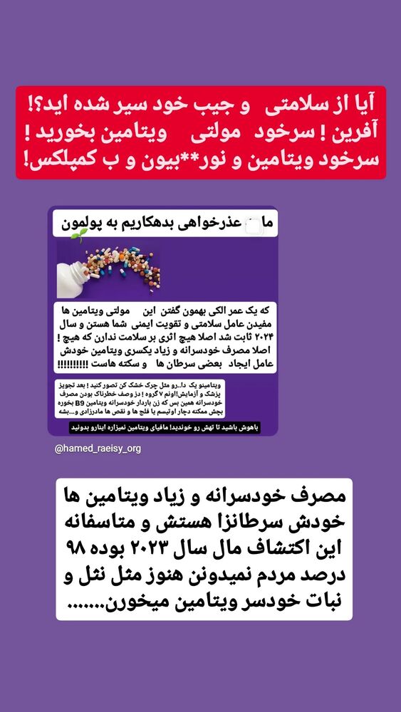  جدید ترین استوری اینستاگرام حامد رئیسی