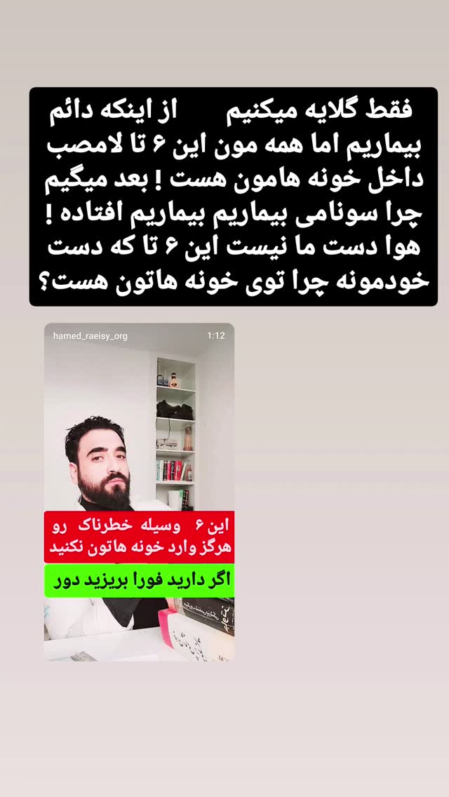  جدید ترین استوری اینستاگرام حامد رئیسی