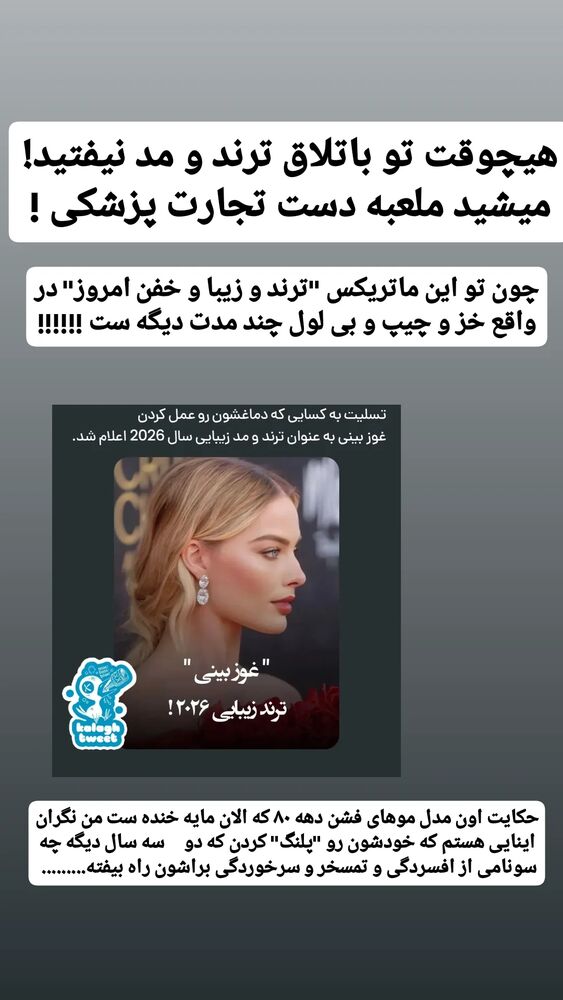  جدید ترین استوری اینستاگرام حامد رئیسی