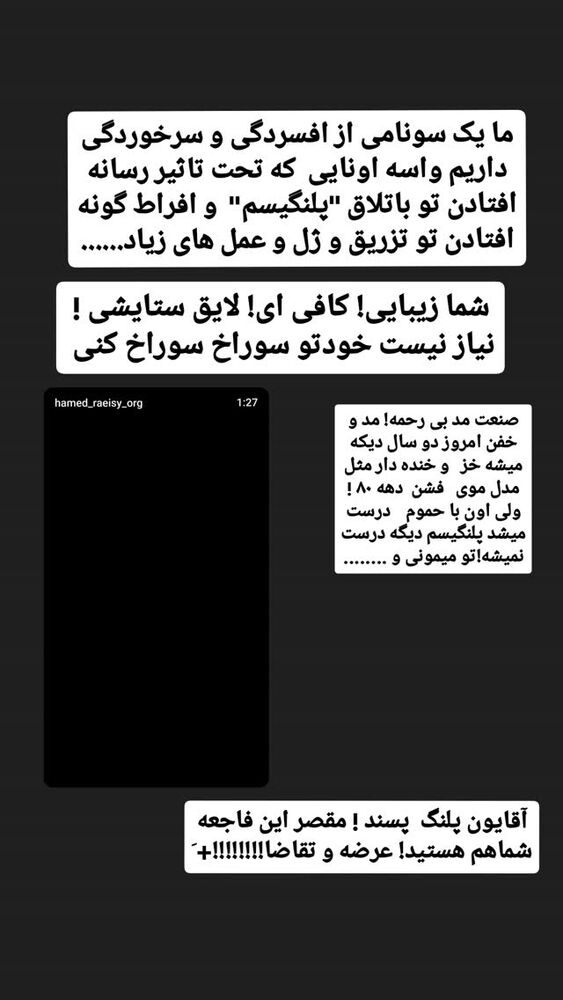  جدید ترین استوری اینستاگرام حامد رئیسی