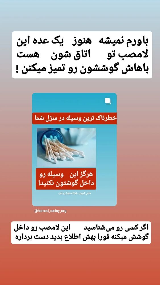  جدید ترین استوری اینستاگرام حامد رئیسی