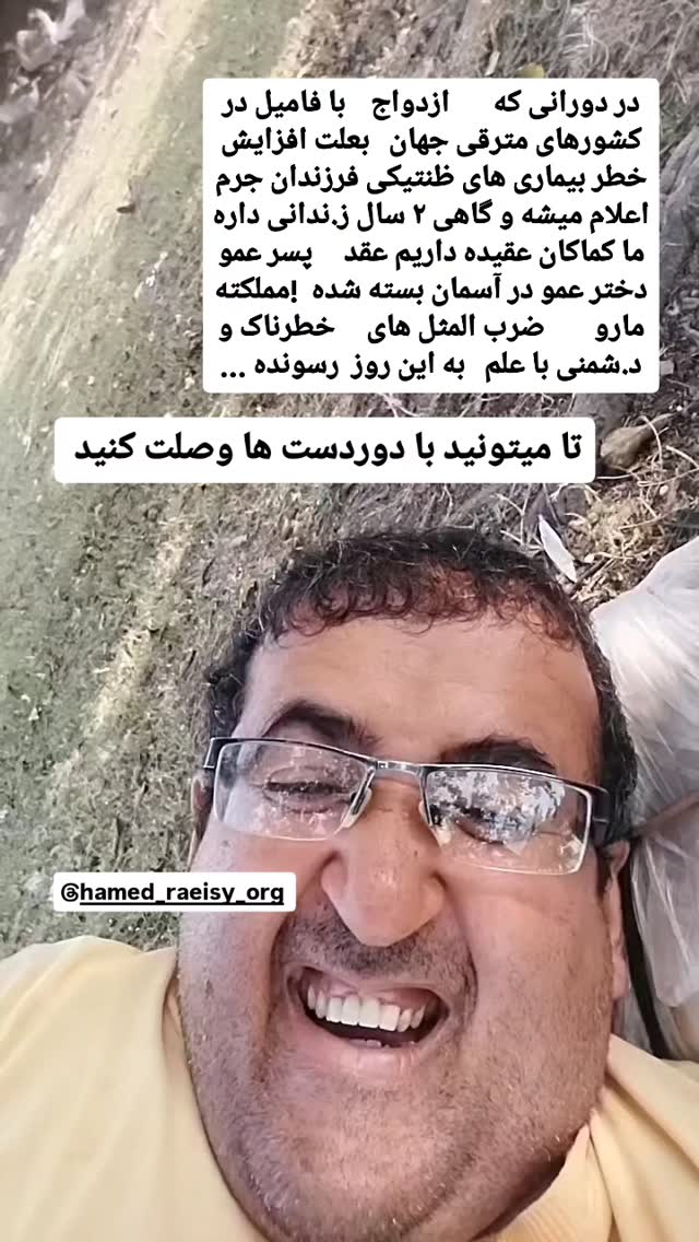  جدید ترین استوری اینستاگرام حامد رئیسی