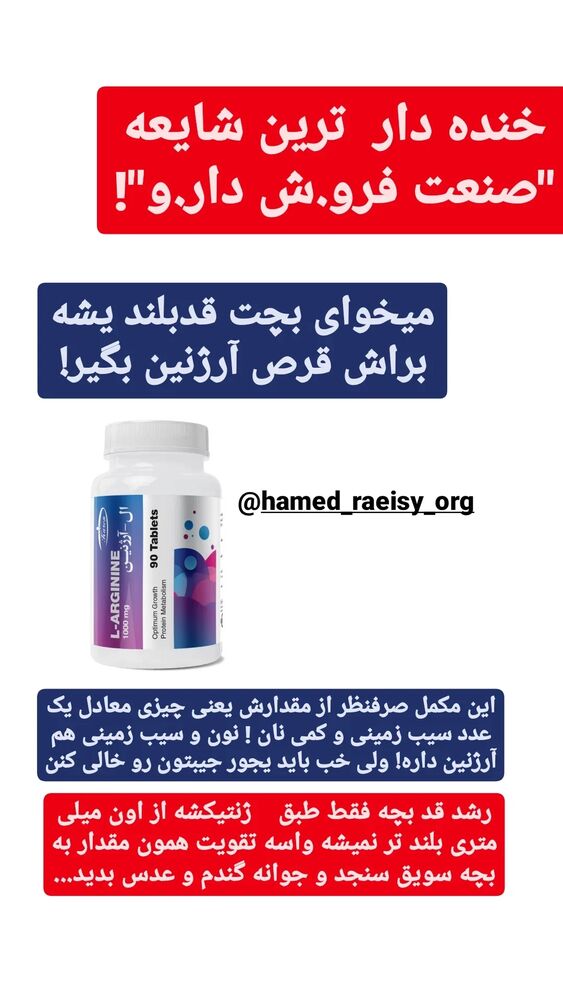  جدید ترین استوری اینستاگرام حامد رئیسی