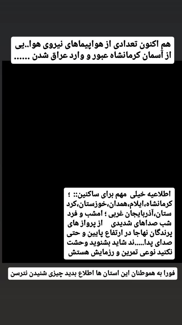  جدید ترین استوری اینستاگرام حامد رئیسی