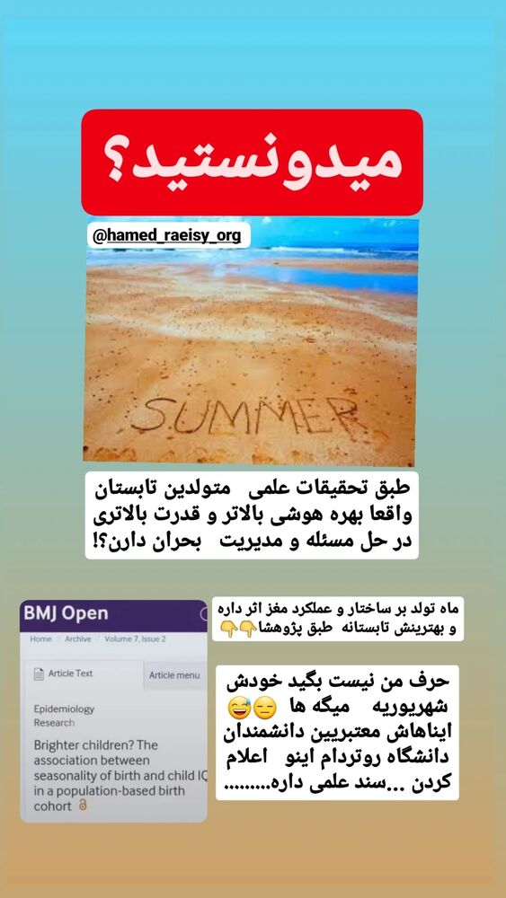  جدید ترین استوری اینستاگرام حامد رئیسی