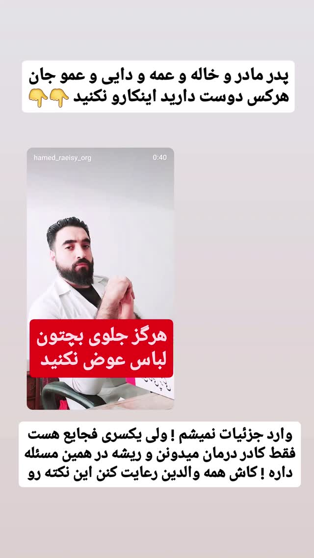  جدید ترین استوری اینستاگرام حامد رئیسی