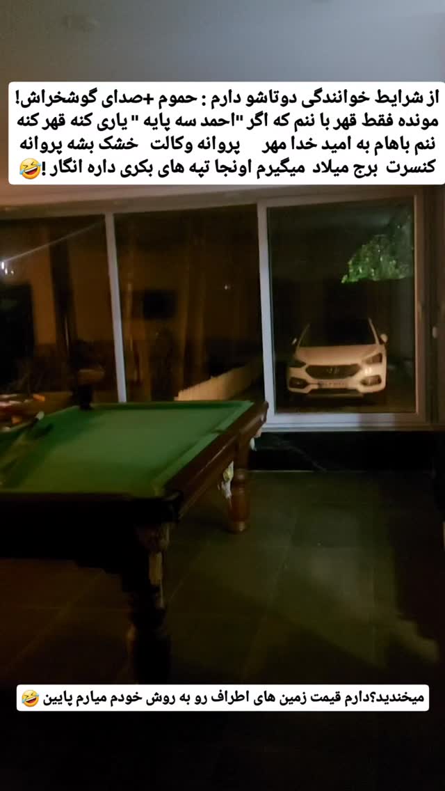  جدید ترین استوری اینستاگرام حامد رئیسی