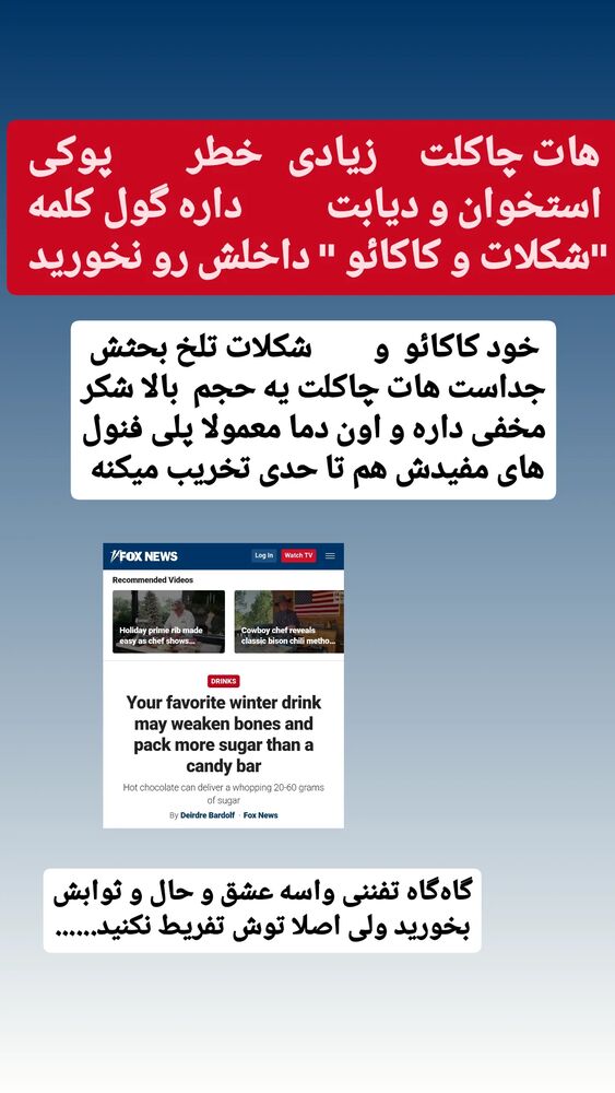  جدید ترین استوری اینستاگرام حامد رئیسی