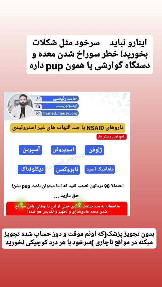  جدید ترین استوری اینستاگرام حامد رئیسی
