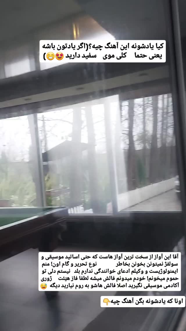  جدید ترین استوری اینستاگرام حامد رئیسی