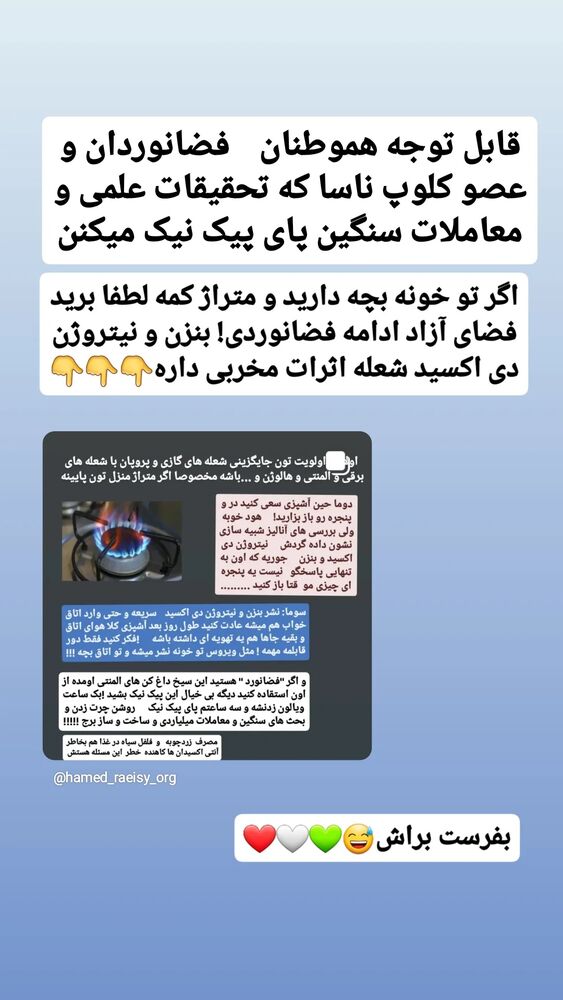  جدید ترین استوری اینستاگرام حامد رئیسی