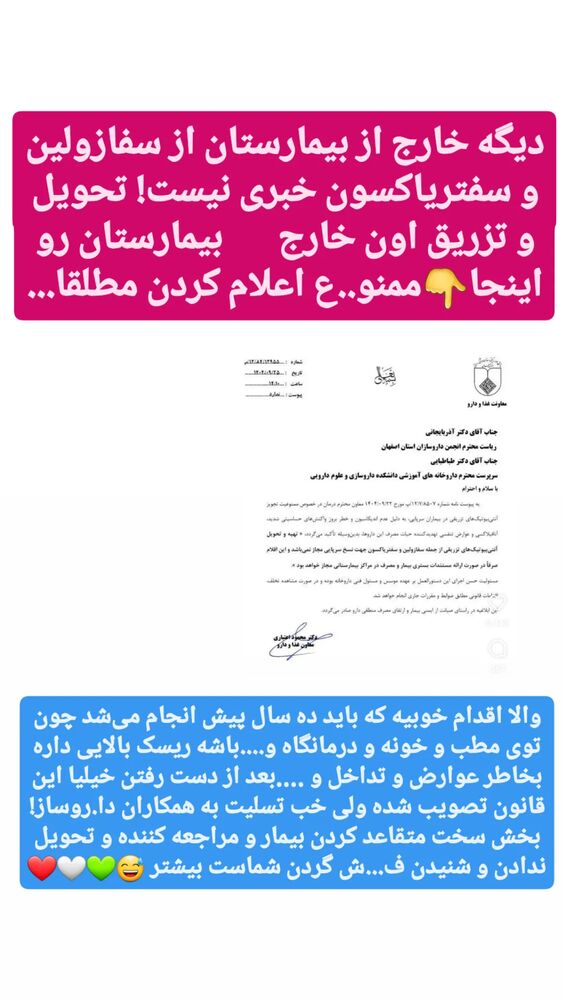  جدید ترین استوری اینستاگرام حامد رئیسی